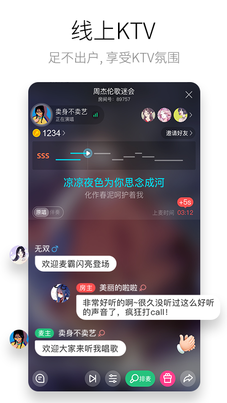 酷狗唱唱v3.4.0旧版本手机软件app截图