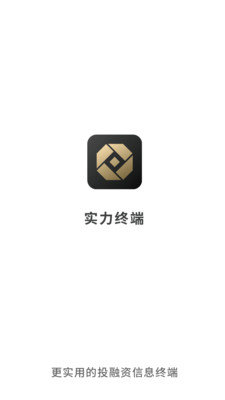 实力手机软件app截图