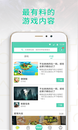 酷听音乐大全手机软件app截图