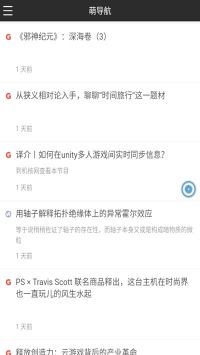 萌导航内置菜单会员版手机软件app截图