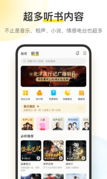 酷我音乐精简版手机软件app截图