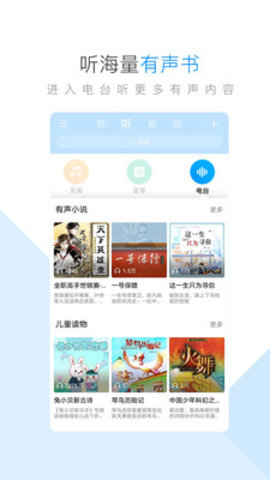 酷狗音乐抢先版手机软件app截图