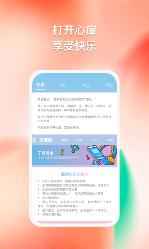 多彩思维手机软件app截图