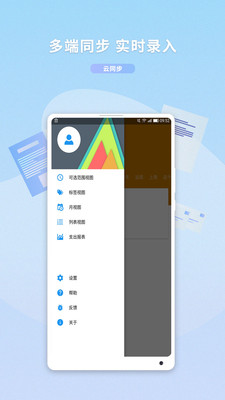 支出宝手机软件app截图