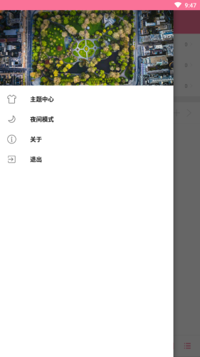 清风音乐内置菜单板手机软件app截图