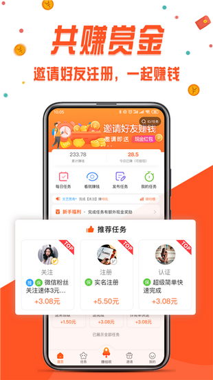 美妆大师手游app截图