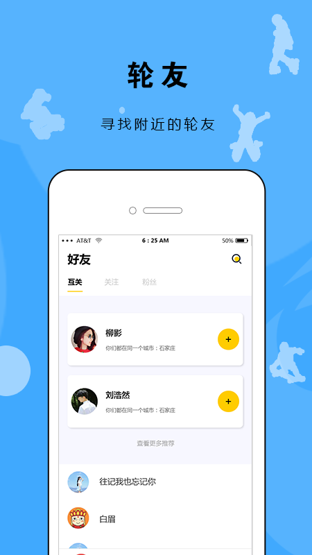 InLikes手机软件app截图