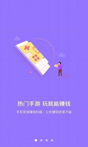 学生赚和谐版手机软件app截图