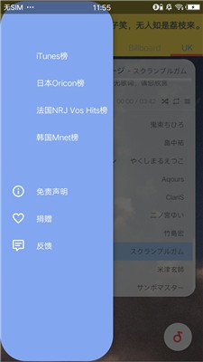 闲月音乐最新版手机软件app截图