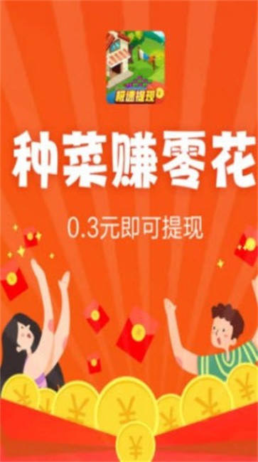 梦想小农院手游app截图