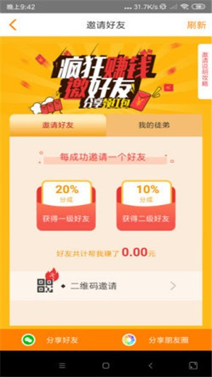 金狐赚手机软件app截图