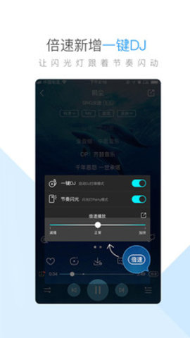 酷狗音乐全部免费版手机软件app截图