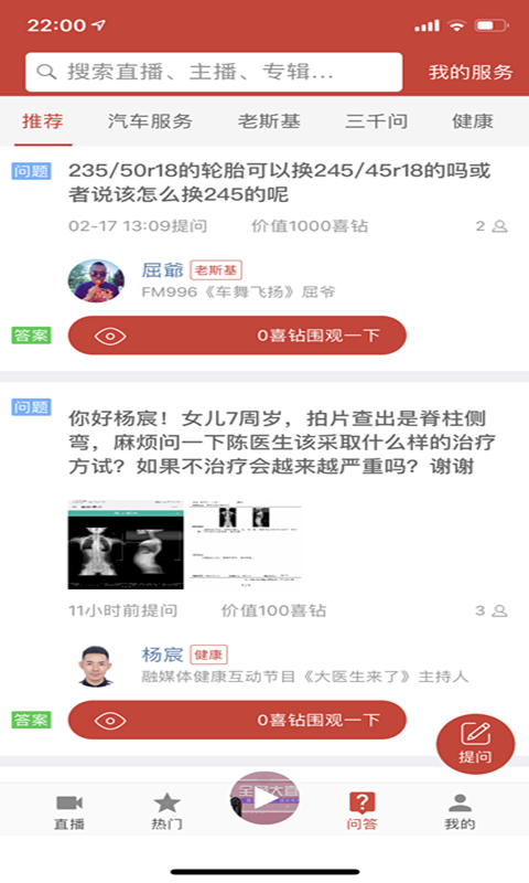 喜欢听无广告版手机软件app截图