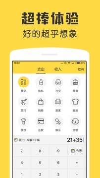 soul音正版手机软件app截图