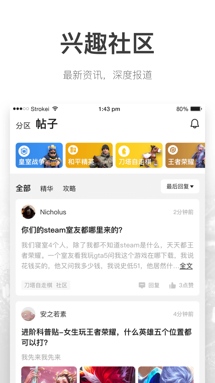 V竞技手机软件app截图