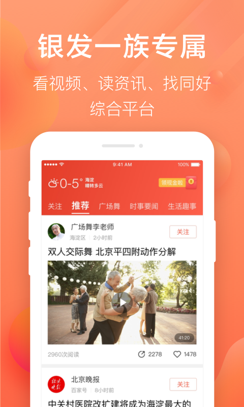 火星超级壁纸手机软件app截图