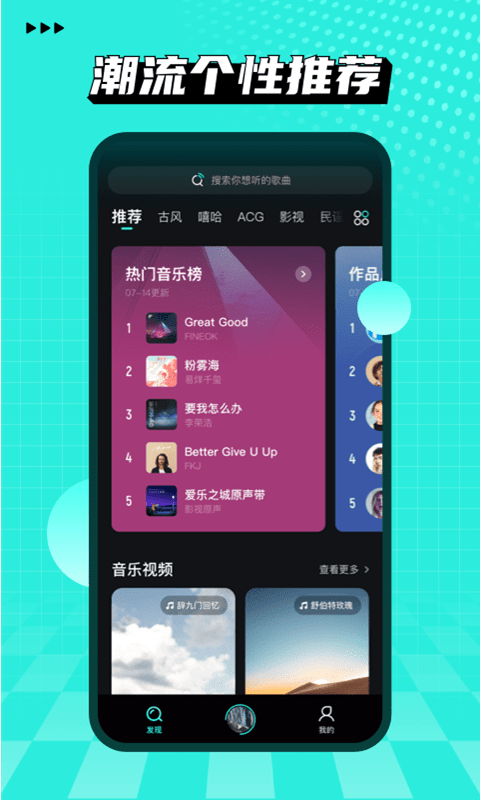 波点音乐手机最新版手机软件app截图