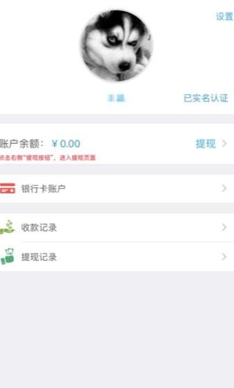 星支付手机软件app截图