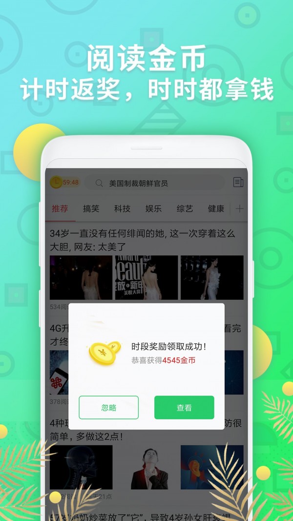 赚钱阅文赚最新版手机软件app截图