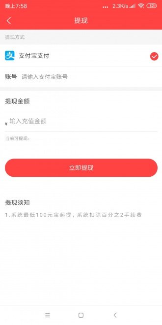 烽火手机软件app截图