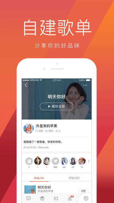 全民k歌电视版手机软件app截图