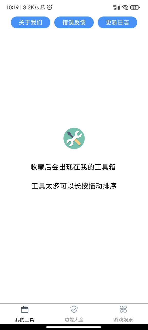 极简工具箱手机软件app截图