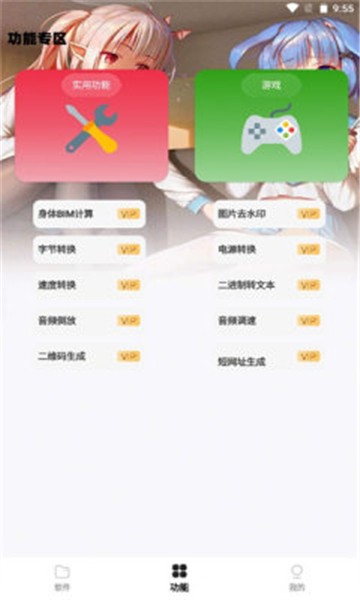 倾城软件库APP手机端永久免费版手机软件app截图