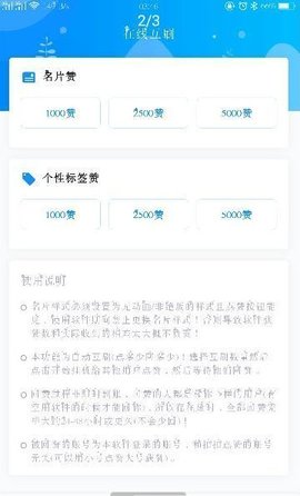 点赞联盟手机软件app截图