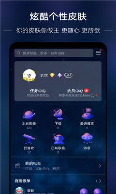 若可音乐手机软件app截图