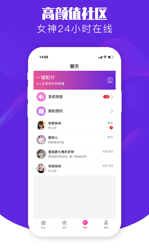 唯你手机软件app截图