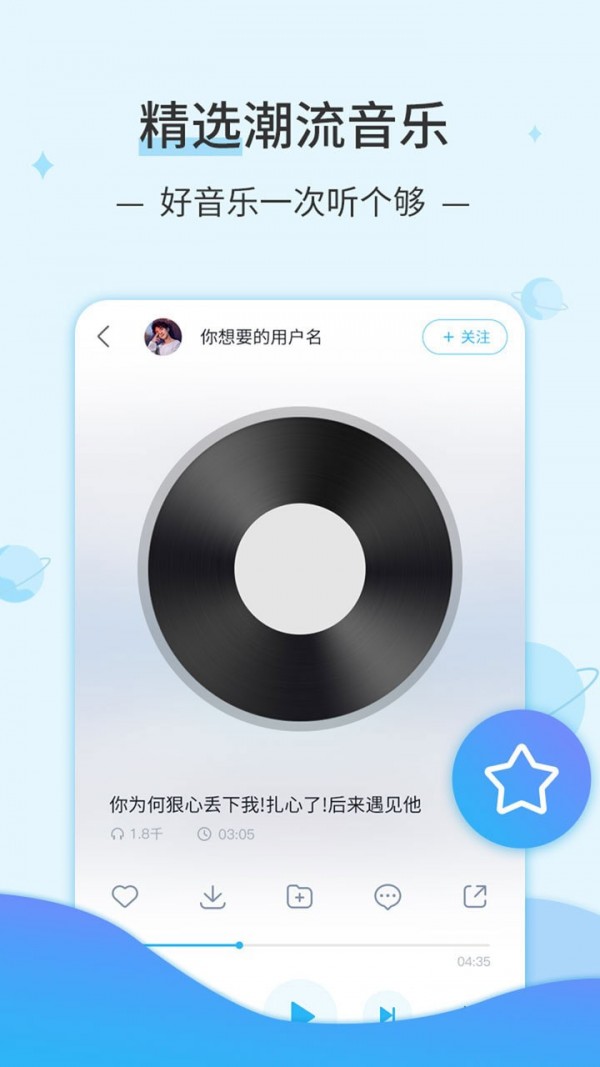 DJ音乐库手机软件app截图