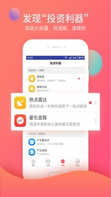 众赢财富通电脑版手机软件app截图