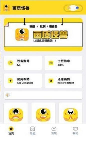 妞妞画质怪兽cn2.0准心免费版手机软件app截图