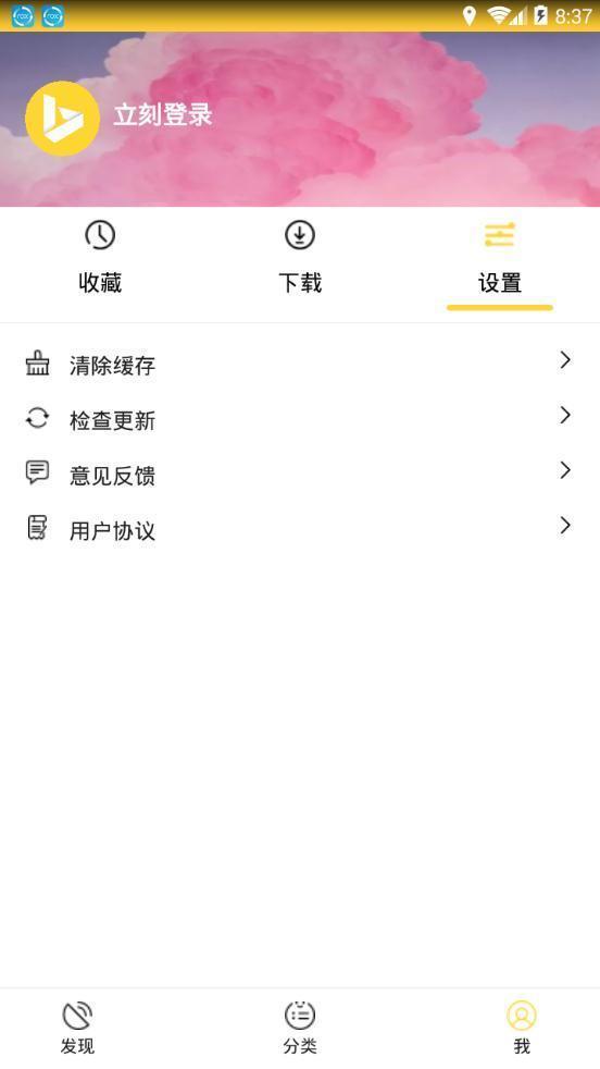 要脸透明壁纸手机软件app截图