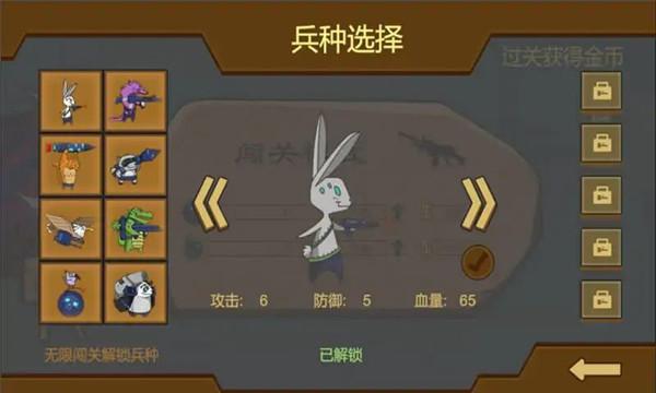 动物园友汇无双手游app截图