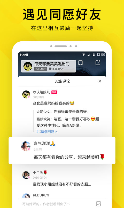 心愿笔记手机软件app截图