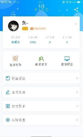 恒星工具箱手机软件app截图