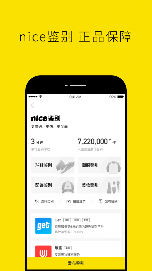 Nice好赞手机软件app截图