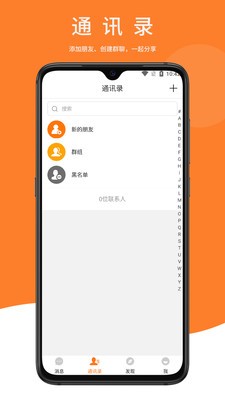 鼎迅手机软件app截图