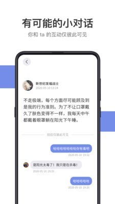 可话手机软件app截图