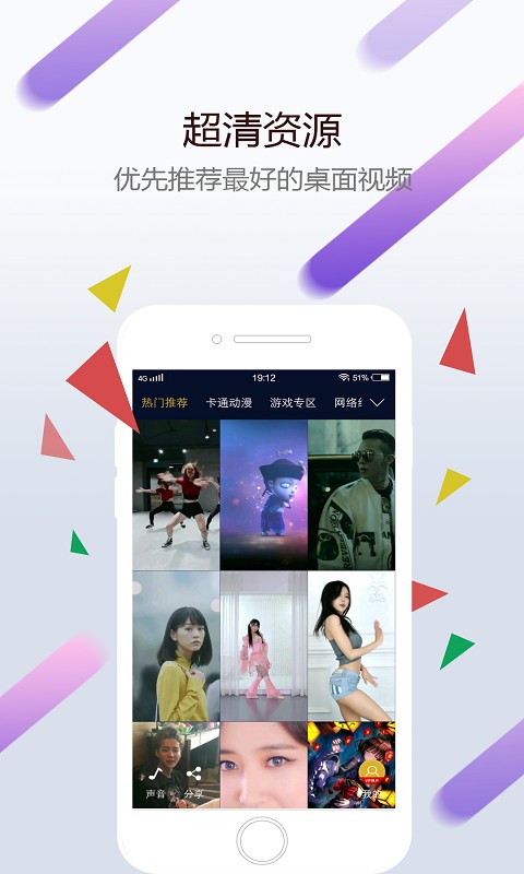 wallpaper精选秀手机软件app截图