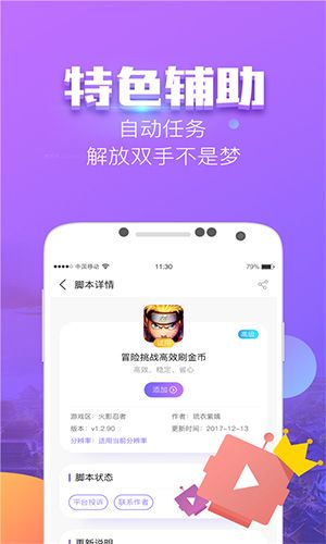 叉叉酷玩v3.4.8.1版手机软件app截图