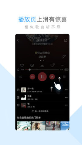 酷狗音乐全部免费版手机软件app截图