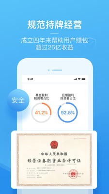 且慢手机软件app截图