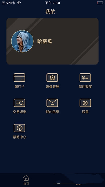 融鑫助手手机软件app截图