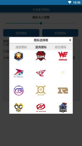 王者悬浮国标无广告稳定版手机软件app截图