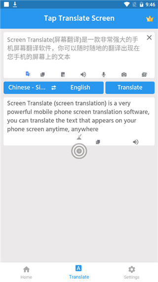 tap translate screen(屏幕翻译)手机软件app截图