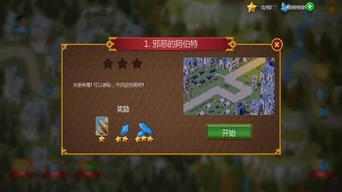 塔防英雄联合内置菜单手游app截图