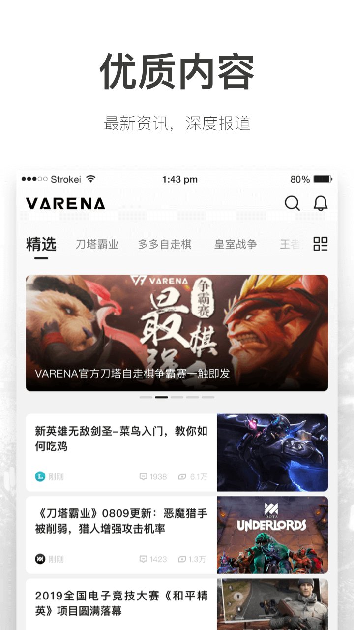 V竞技手机软件app截图