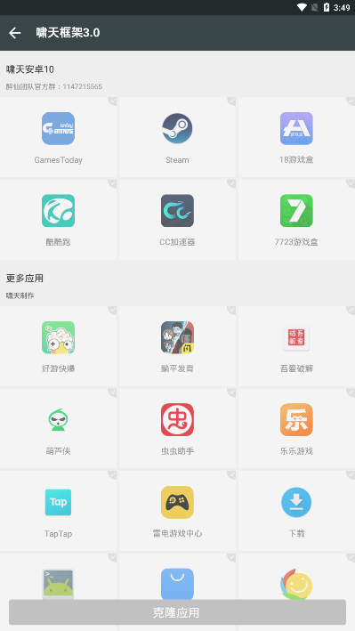 战地机甲机器人手游app截图